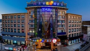 A hotel with a traditional architectural style, featuring a prominent 'M' logo and signage indicating it is a hotel. - MEISU Meisu Art Hotel (Ninghai Xizi International Branch) (Ninghai)