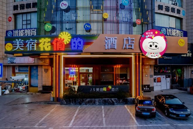外觀