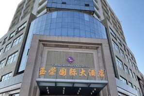 Unclassified image, 2 of 21, button - Yurong International Hotel (Kunshan)
