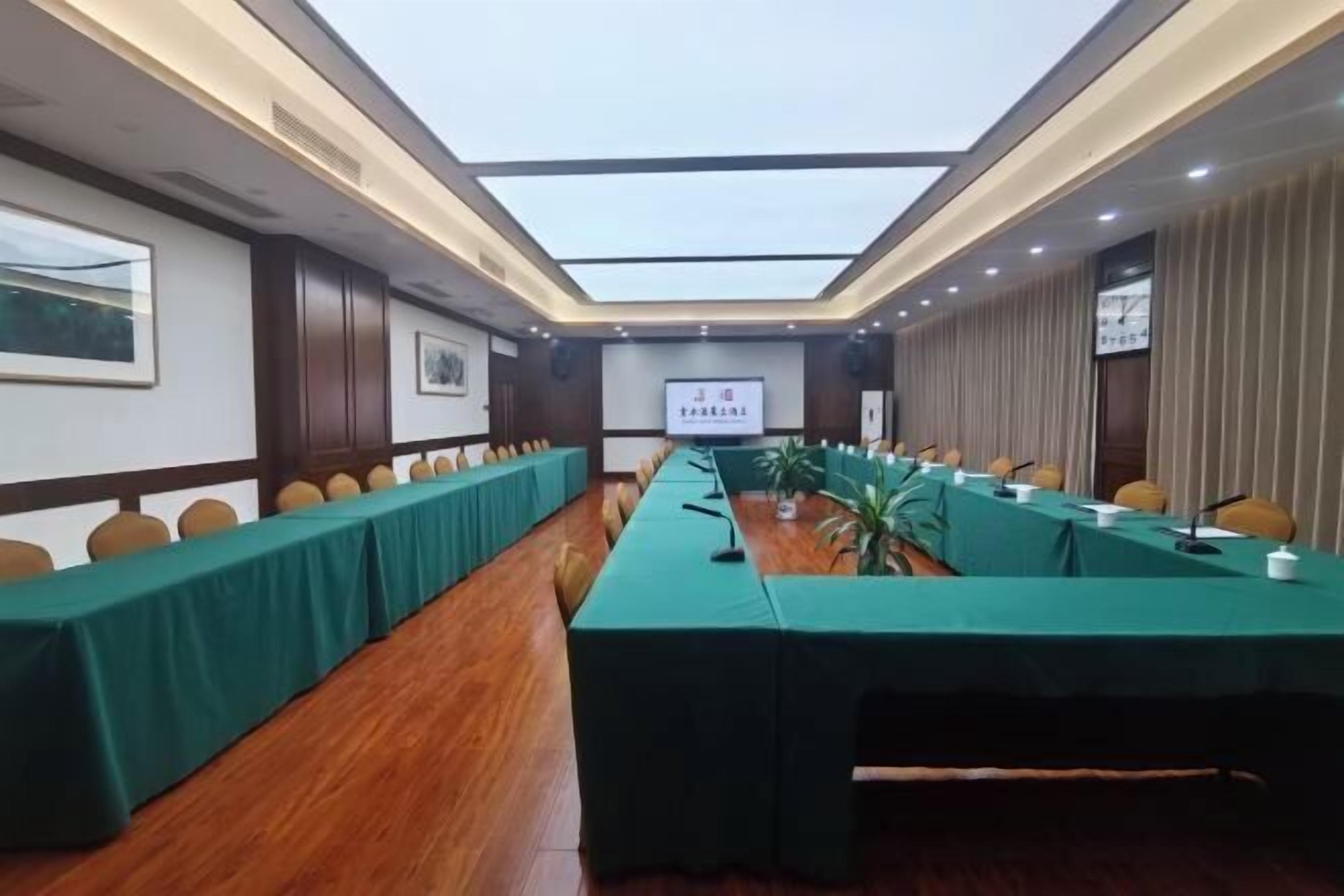 مرفق الاجتماعات