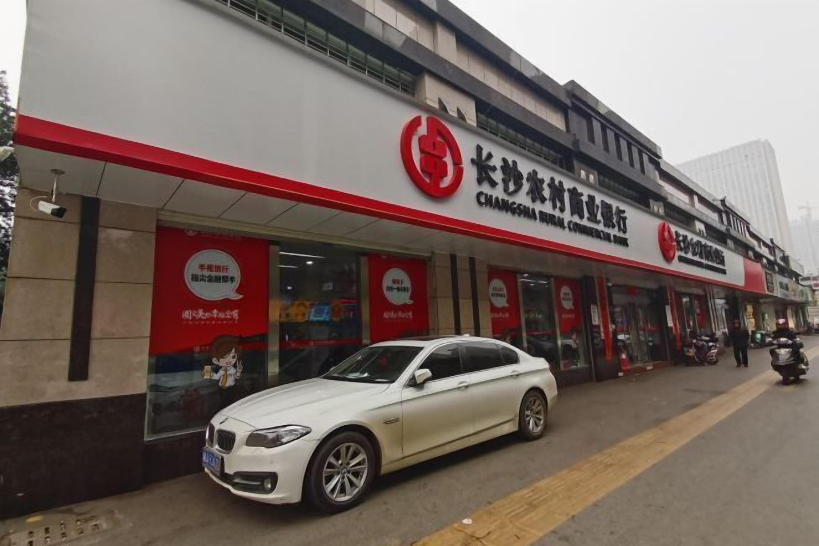 A building with a sign that reads "CHANGSHA RURAL HIGHWAY".