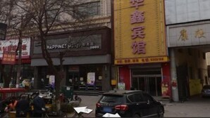 其他設施