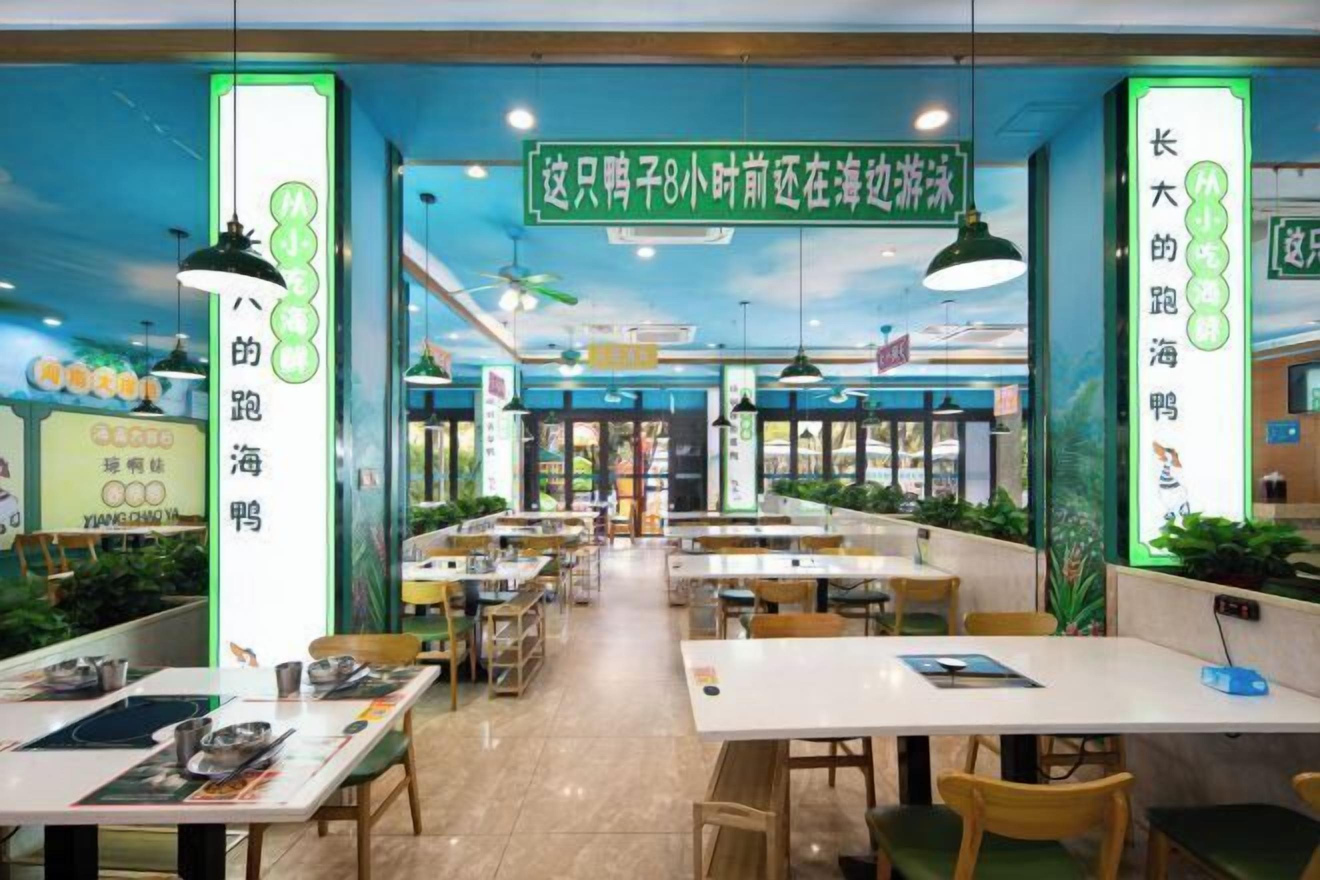餐廳