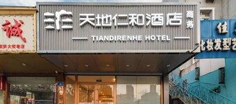 Tiandi Renhe Chain Hotel (Jinan Kuanhouli, Jiefang Bridge)