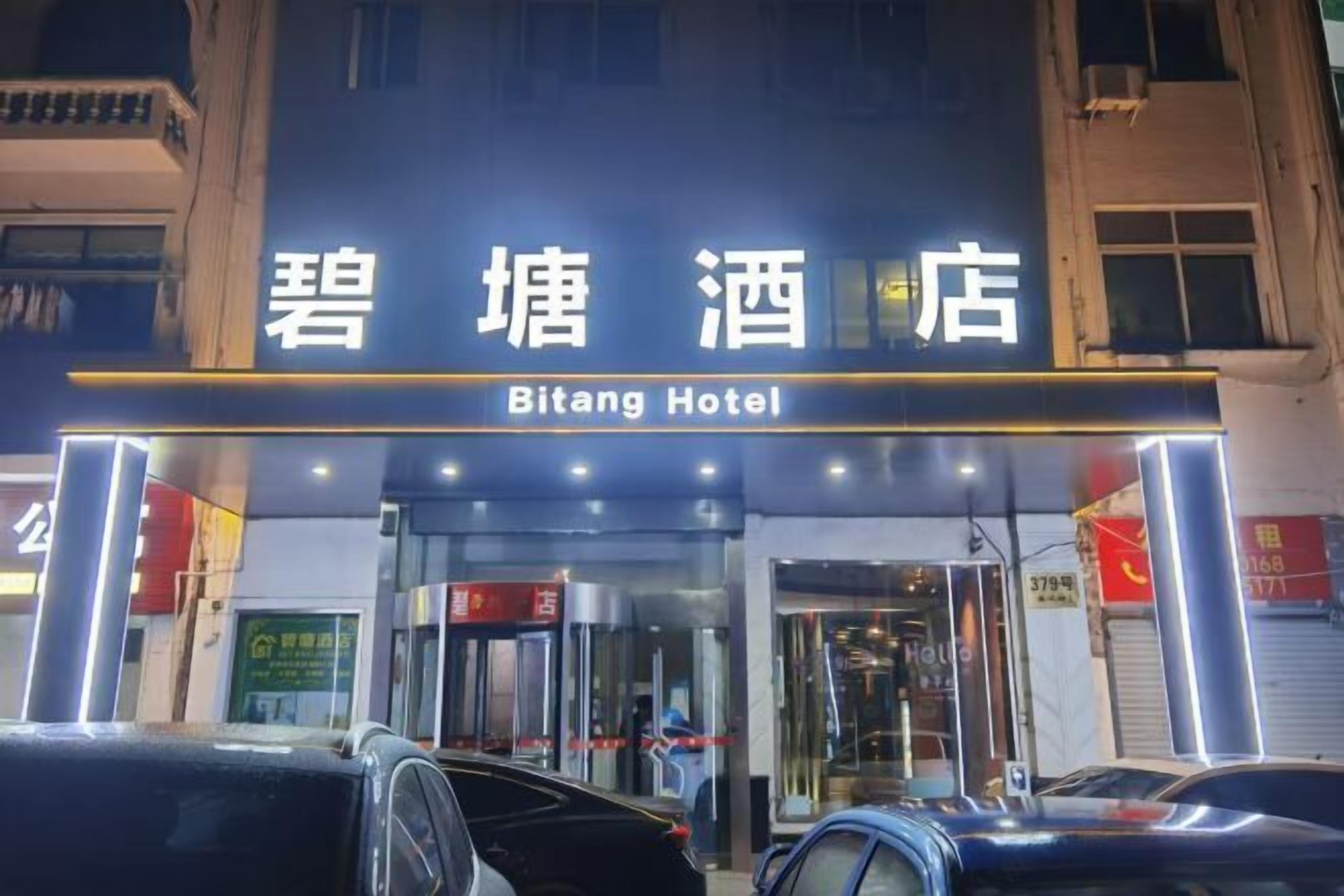 L'entrada de l'Hotel Bitang, amb un rètol en xinès i anglès.