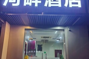 บริเวณภายนอก
