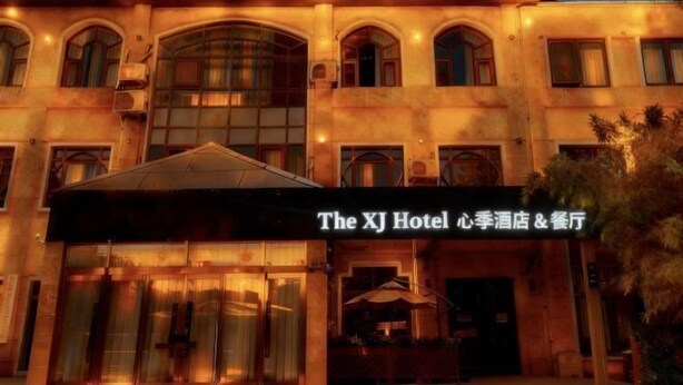 A building with a sign reading "The XJ Hotel". - The XJ Hotel (Beijing)