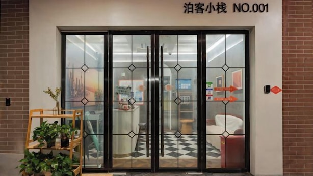 花园