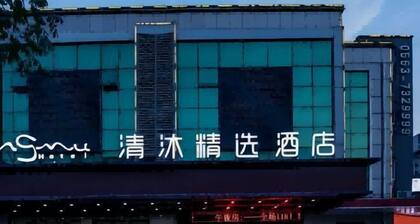 Qingmu Select Hotel (Xuancheng Langxi Jinmao Building)