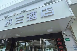 Unclassified image, 2 of 17, button - Nalan Hotel (Shanghai)