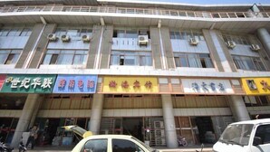 Unclassified image, 2 of 30, button - Hanhai Hotel (Nanjing)