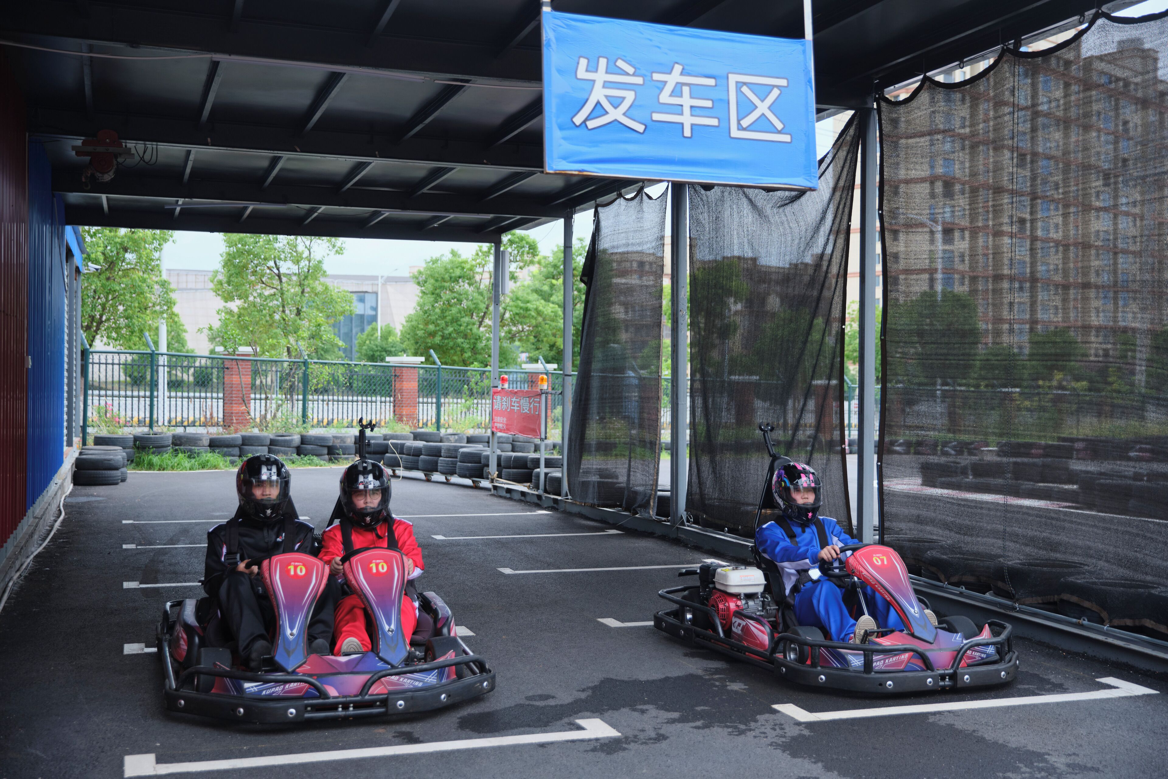 娛樂場