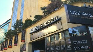 A building with a sign that reads "N. Fourseason" and "PRIVATE GRILL DINING".