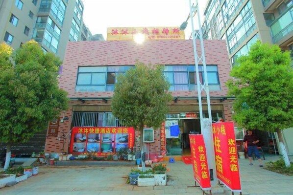 Exterior - Kunming Mumu Xiaozhan (Chenggong University Town) (Kunming)