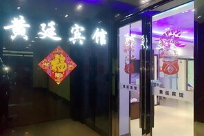 Interior - Huangting Hotel (Shanghai)