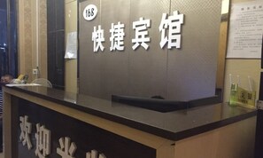 Lobby - Qixian 168 Express Hotel (Qi County)