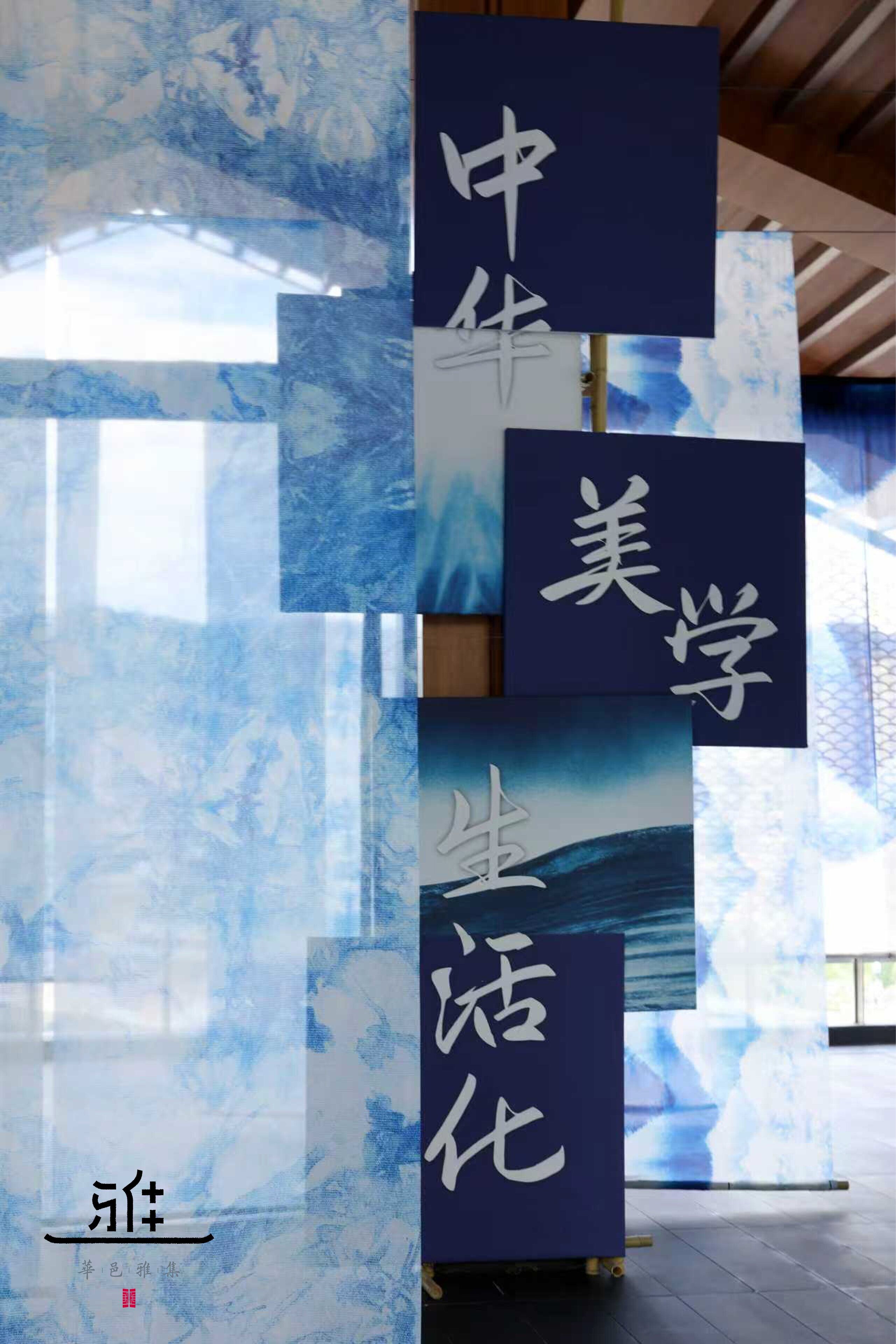 A vertical arrangement of panels with Chinese characters, set against a backdrop of a room with a wooden ceiling and large windows.