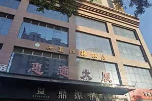 A building with a sign that reads 'DENGYUAN' and 'DENGYUAN' in English.
