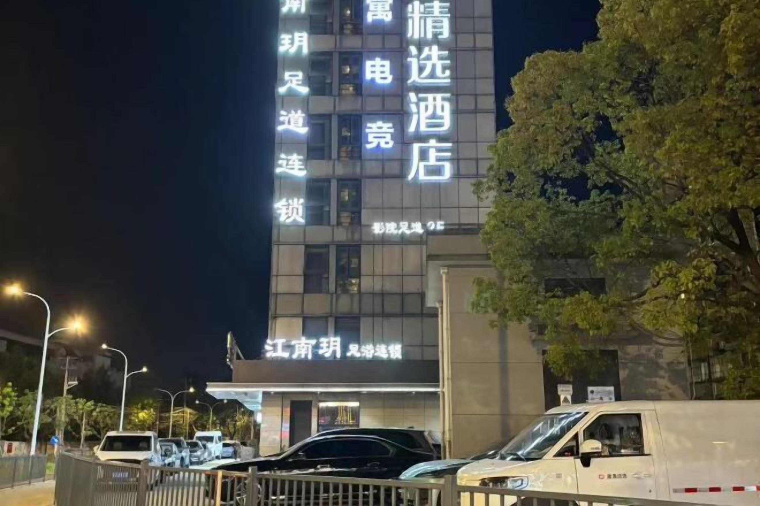 外觀