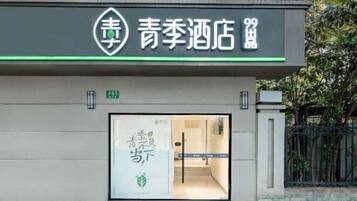 外觀