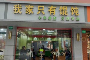 Unclassified image, 3 of 29, button - Changee Hotel (Shanghai Baoshan Wanda Gongkang Road Subway Station) (Shanghai)