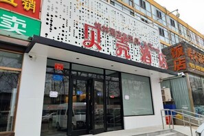 Exterior - Shell Hotel (Shunyi Ideal Automobile Base, Beijing) (Beijing)