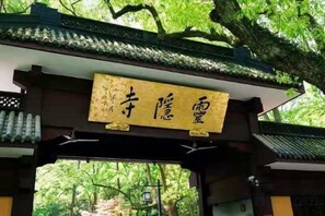 Unclassified image, 2 of 34, button - Wenxie Hotel (Hangzhou)