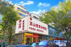Unclassified image, 3 of 7, button - Lishanwan Business Hotel (Shenzhen Nanshan Qianhai Road Branch) (Shenzhen)