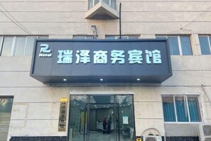 Unclassified image, 3 of 12, button - Huaibei Ruize Business Hotel (Huaibei)