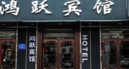Huma Hongyue Hotel