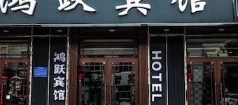 Huma Hongyue Hotel