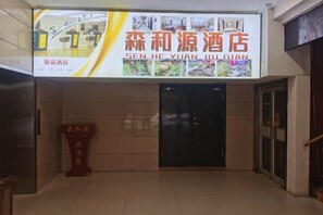 Unclassified image, 4 of 17, button - Lanzhou Senheyuan Hotel (Lanzhou)