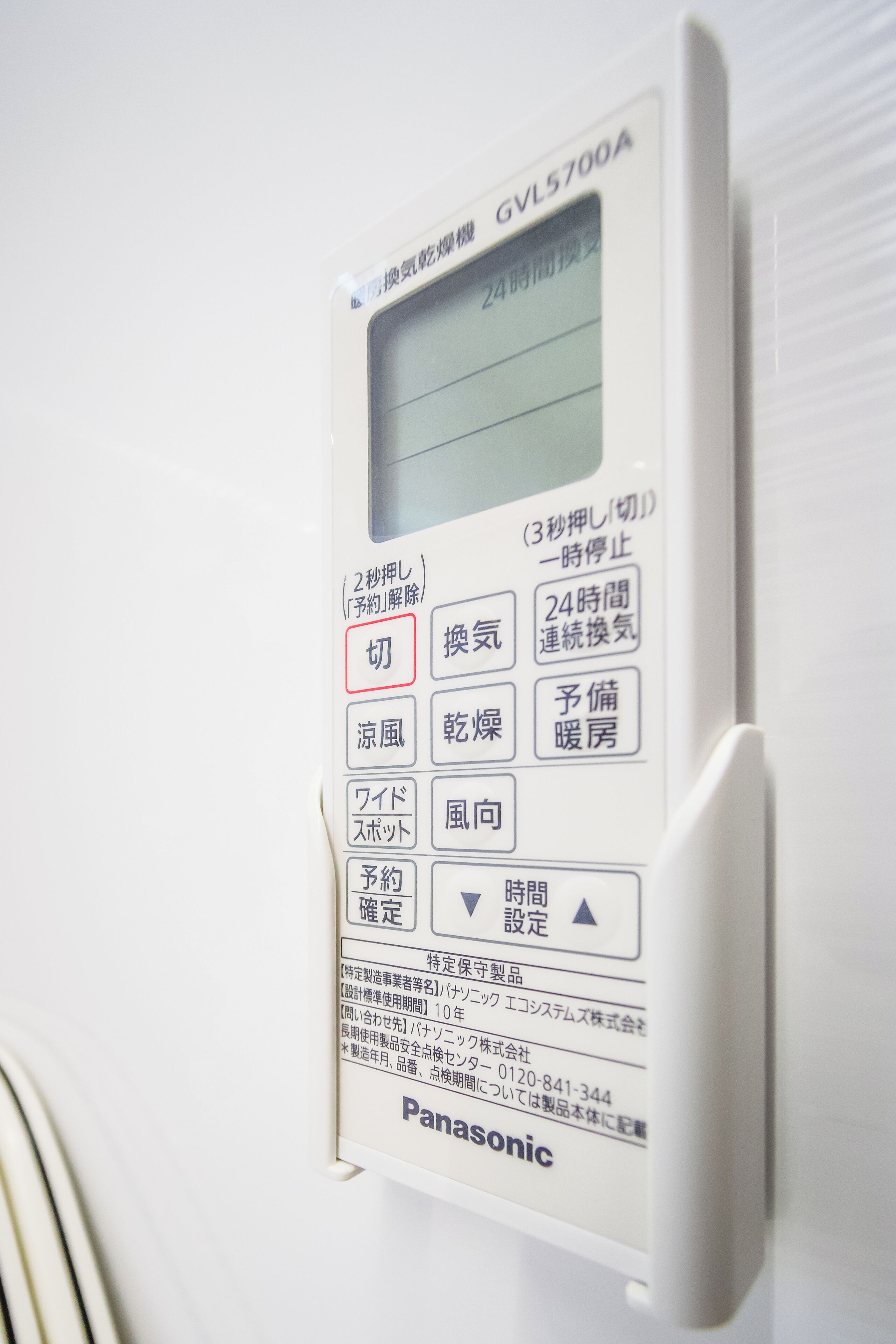 A Panasonic control panel with multiple buttons and a display screen.
