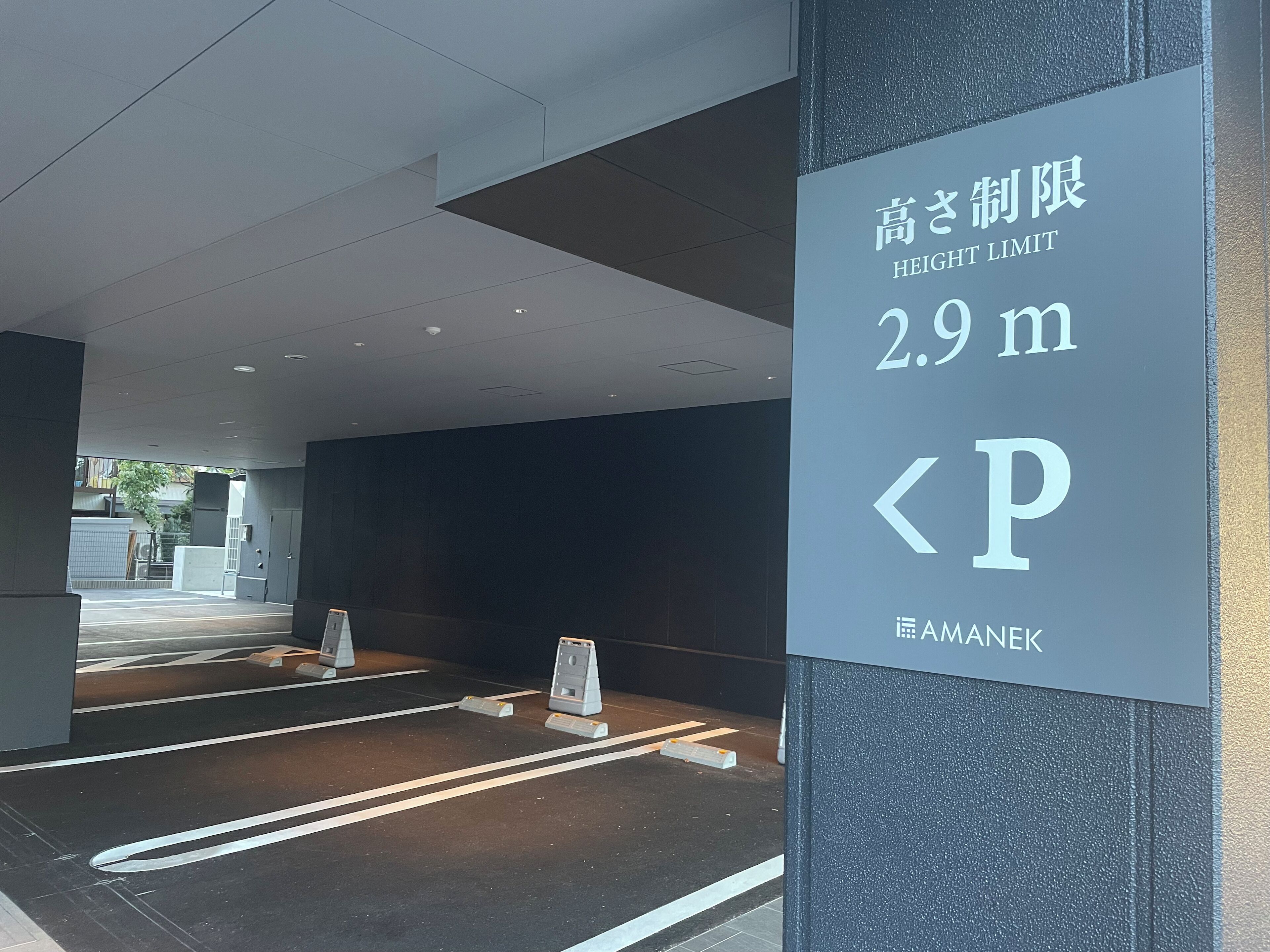Un panneau indiquant une hauteur maximale de 2,9 mètres pour le stationnement.