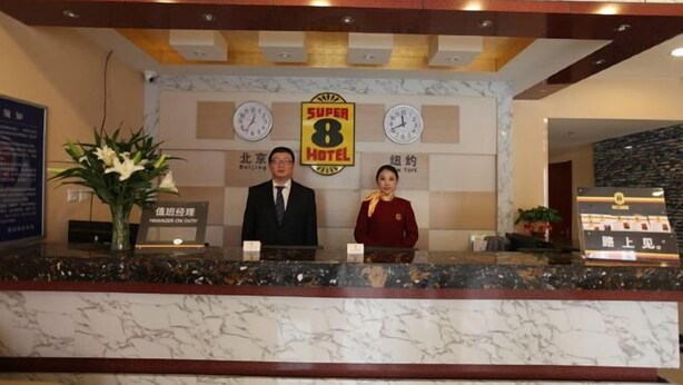 Lobby - Super 8 Hotel (Beijing Zizhuyuan South Road) (Beijing)