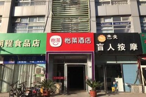 Unclassified image, 2 of 19, button - Wutong Hotel (Beijing Changping University of Petroleum) (Beijing)