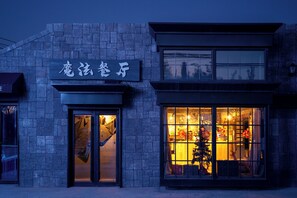 Lunch and dinner served  - NuanTang Hotel- Universal Beijing Branch (Tongzhou)