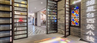 Stargazing Platform Inn - Guangzhou ChenClanAcademy & ShaMian & YongQingFang Branch