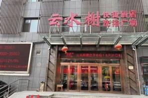 A hotel entrance with a glass canopy and red lanterns. - Taiyuan Yunshuiyi Hotel (Taiyuan Xuefu Street Subway Station) (Taiyuan)