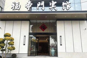 Exterior detail - Fudimen Hotel (Zhenjiang High-speed Railway Station) (Zhenjiang)