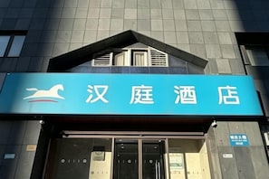 A hotel sign with a horse symbol and Chinese characters.