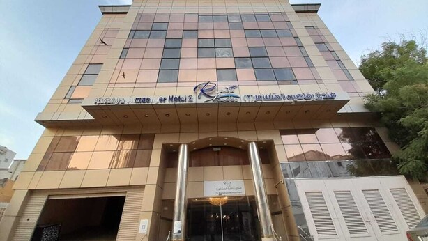 A hotel with a modern facade, large windows, and a prominent entrance with steps. - RAFAHEYAT ALMASHAAER (Makkah)
