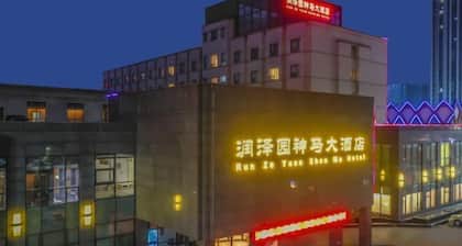 Pingdingshan Runzeyuan Shenma Hotel