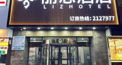 Lishi Hotel (Yantai South Street Railway Station Branch)