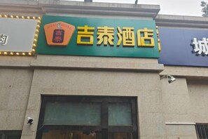 A building with a prominent sign for '吉泰酒店' (Jietai Hotel). - Jitai Hotel (Beijing Tongren Hospital Zhanqian Square) (Beijing)