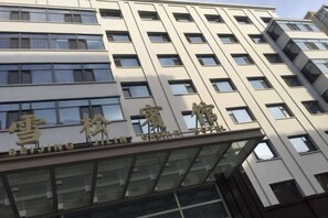 Exterior - Xuesong Hostel (Beijing)