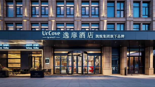 A hotel entrance with a modern facade, glass doors, and signage in multiple languages. - UrCove By Hyatt Yangzhou Dongguan Street (Yangzhou)