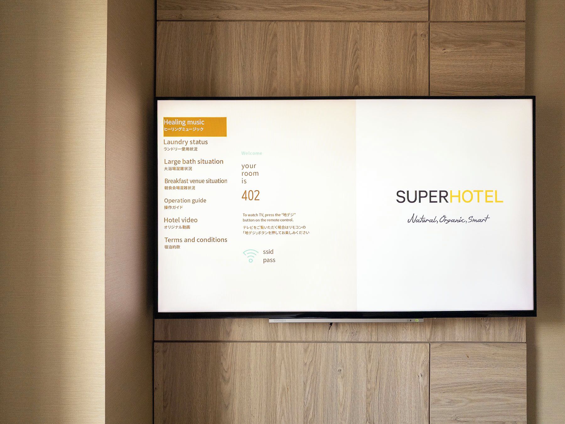 Photo - SUPER HOTEL Hida Takayama