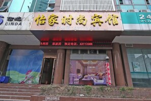 Unclassified image, 2 of 25, button - Yijia Business Hotel (Shanghai)