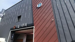 A modern building with a sign indicating a hotel. - moneystay deagu (Daegu)